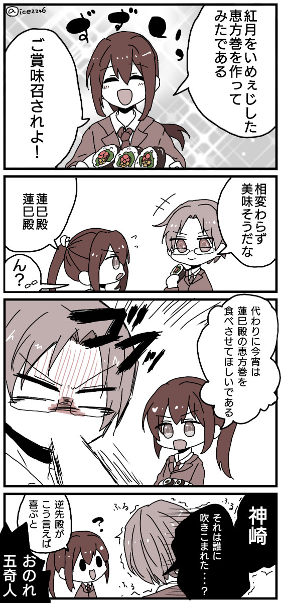 ろぐろぐ⑲