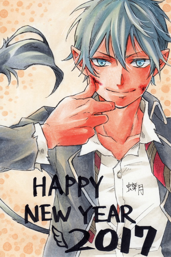 2017年賀状