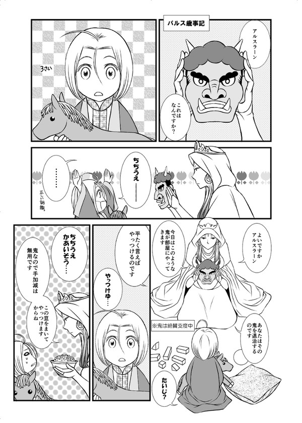 遥かなる王都Ⅴ無配鬼ペーパー