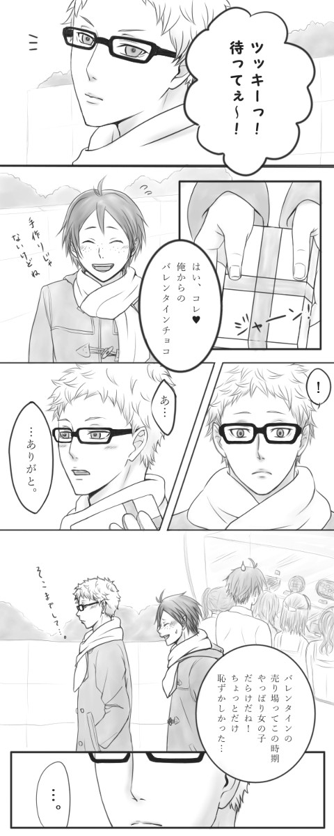 【月山】Happy Valentine♪
