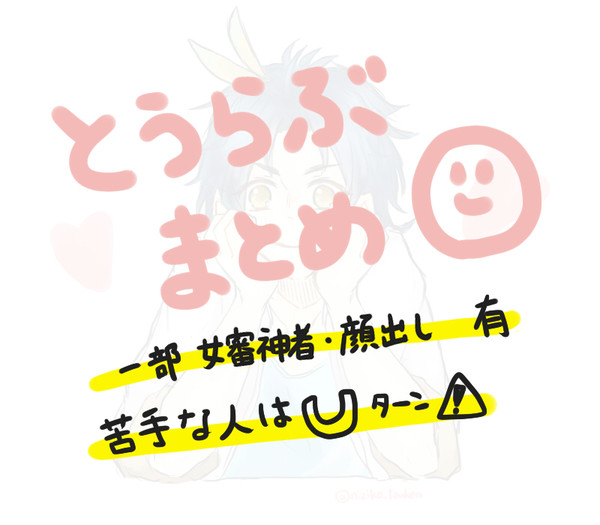 とうらぶlog【刀さに有】