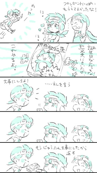 ハッピーバースデーまんがまとめ