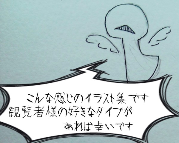 表裏一体天使ちゃん(裏Ver.)