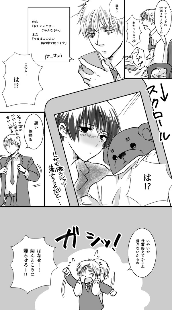 【島国】うわき【腐向け】