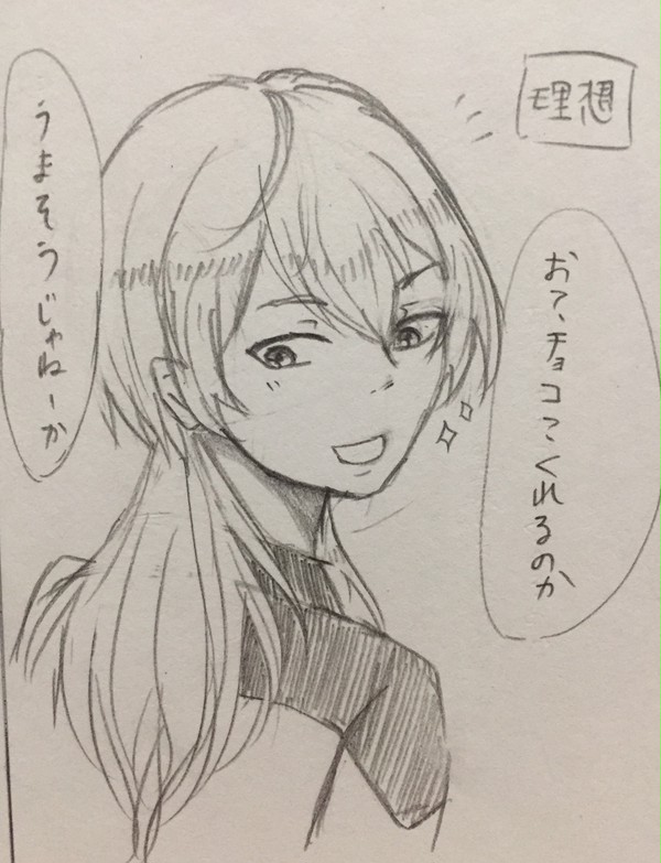 バレンタイン