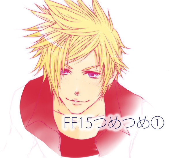 FF15(主にプロンプト)つめつめ1