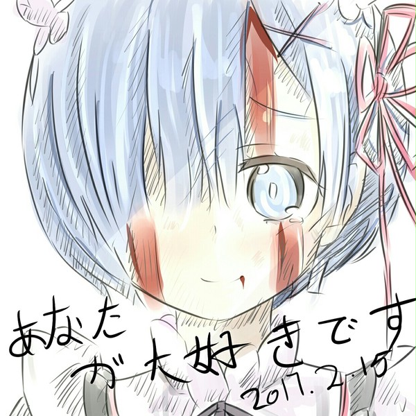 雷姆