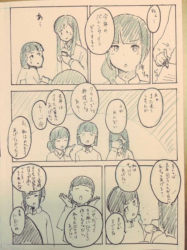 ホンネ