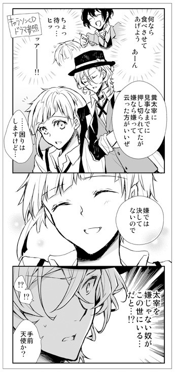 文スト5/敦君受