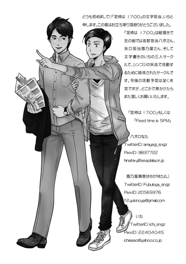 【sngz】通販のお知らせと今後の予定【矢志】