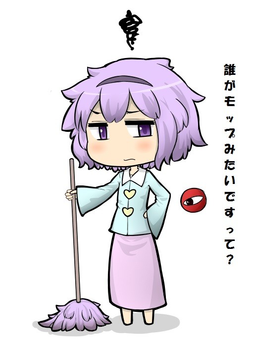 モップのおねえちゃん