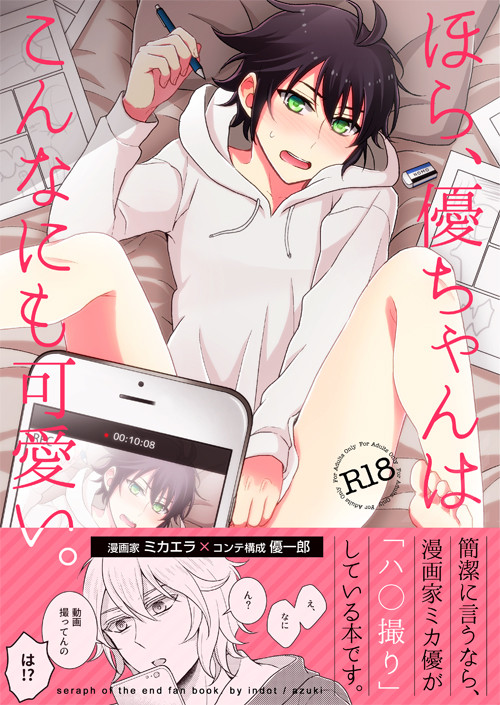 6/2追記【終焉4】新刊サンプル【漫画家ミカ優】