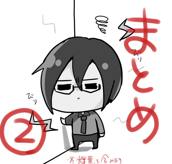 てるかおとらくがき まとめ②