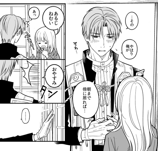 へし切長谷部×ふたなり女審神者漫画 その1