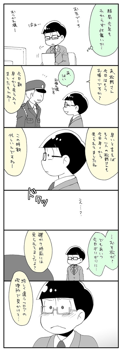 リーマンおそチョロ続き
