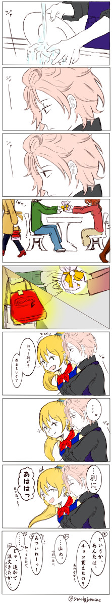 (チハアカ)ハッピー?バレンタイン
