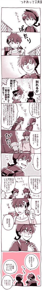 バレンタインっぽい良乱