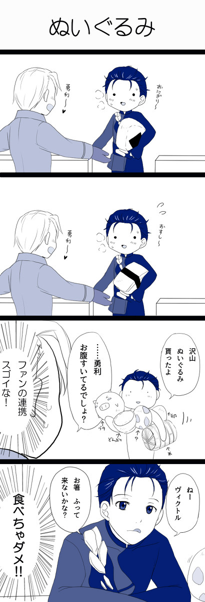 ユーリマンガ