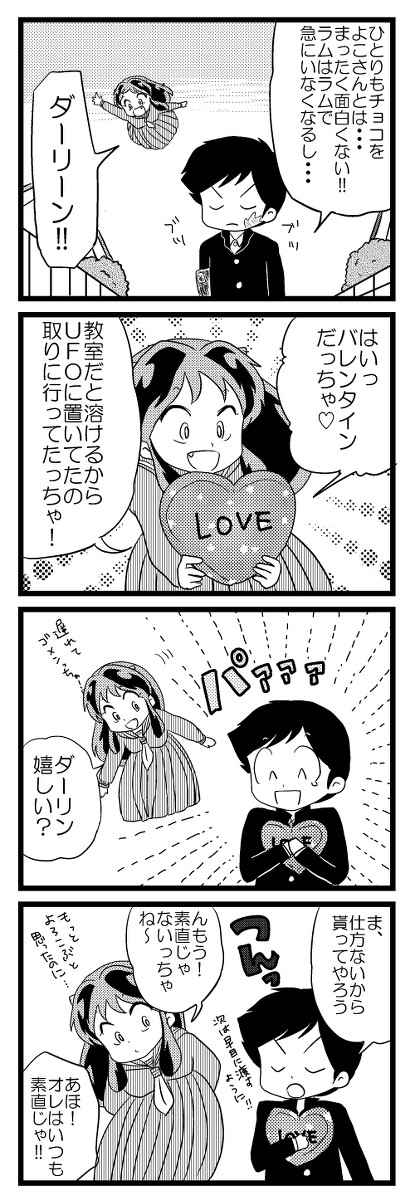 バレンタイン2017