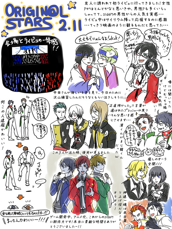 ３１５なライブありがとう！