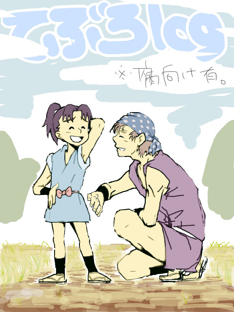 てぶろlog