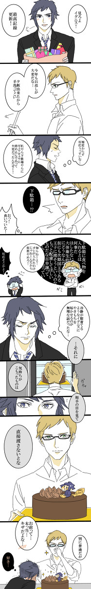 バレンタイン漫画（イグノク）