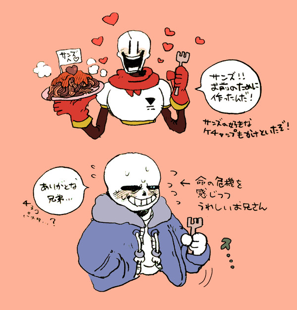 サンパピまとめ