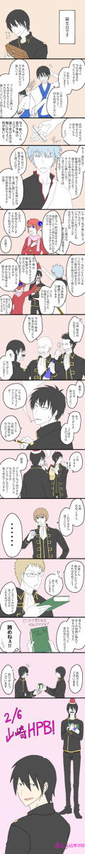 【大遅刻】山崎退 生誕祭2017