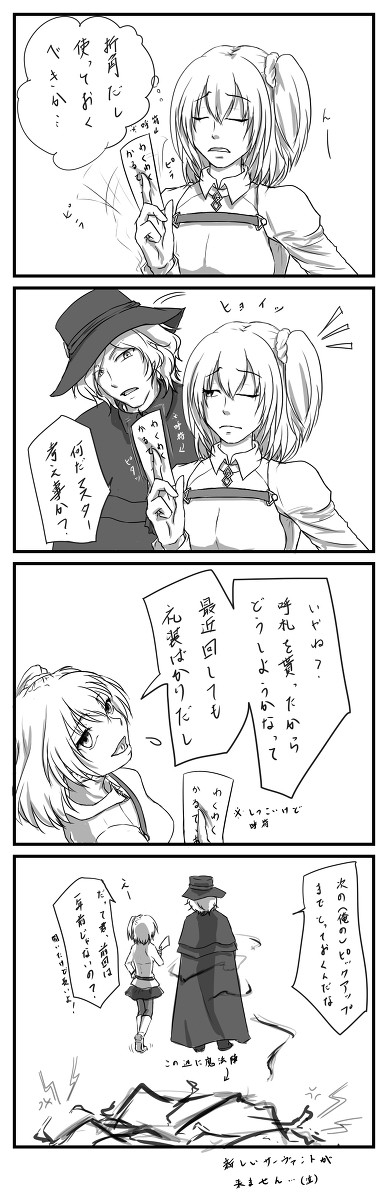 来ません…