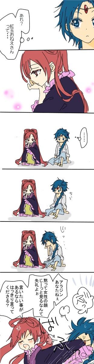 恋愛ハッテン途中[アラ紅]