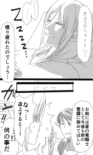 【腐】ヒカセン&NPC達落書き缶詰【FF14】