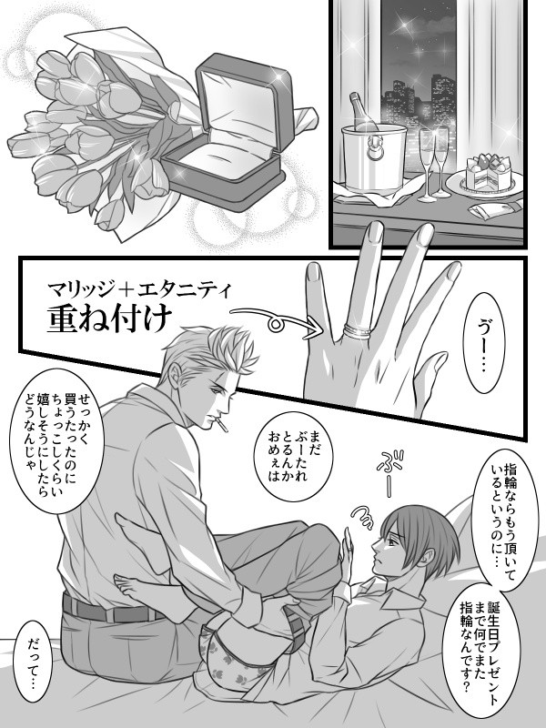 ビビりな旦那とその嫁【爺誕遅刻】