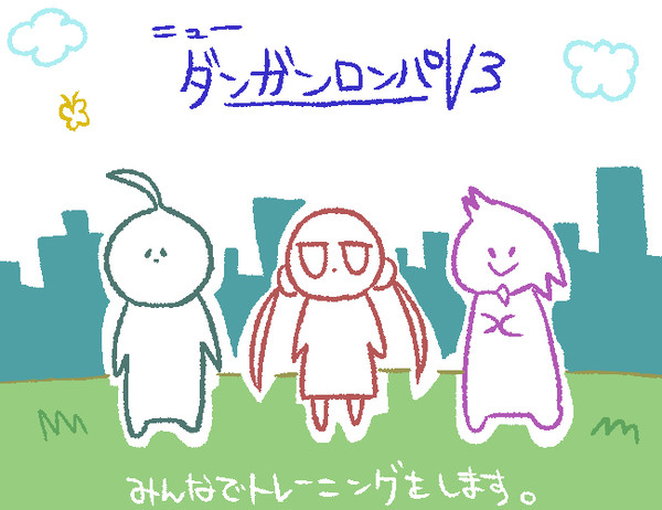 楽しいダンガンロンパＶ3詰め