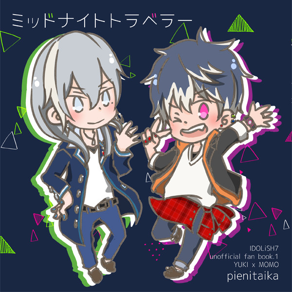 【トプステ4新刊】ミッドナイトトラベラー【ユキモモ】