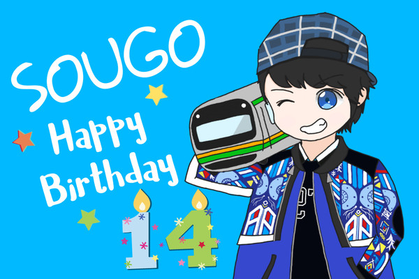 伊藤壮吾くん誕生祭