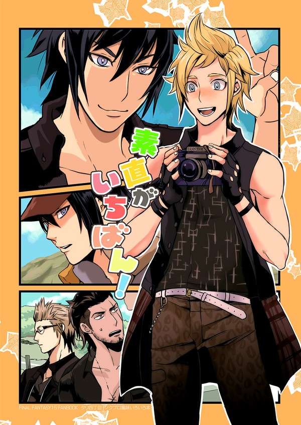 FF15無配本