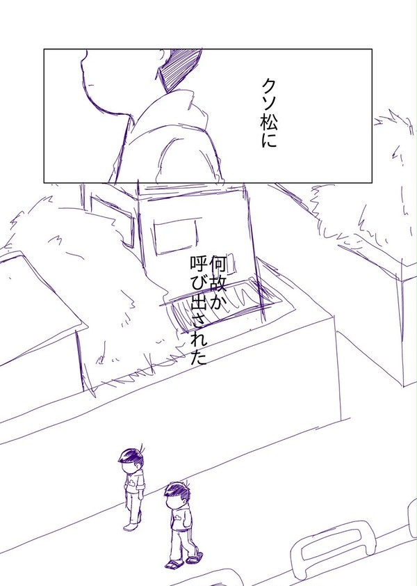 【完結】もしも一松が◯◯だったら14話