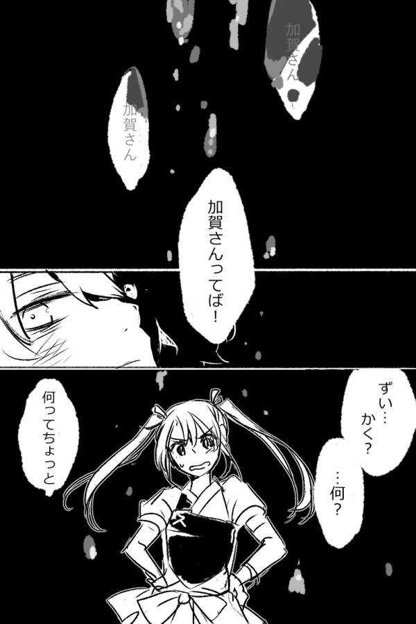 艦これ映画の瑞加賀妄想