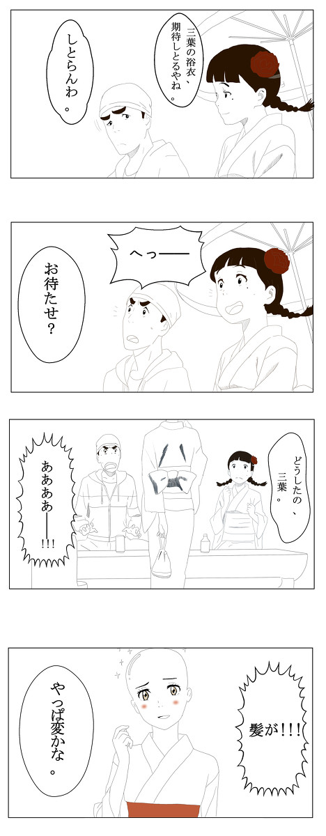 髪が。