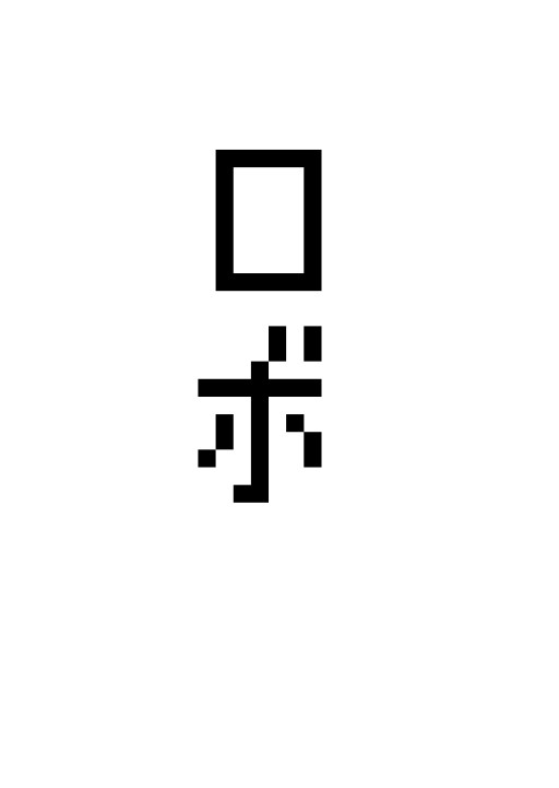 ロボ、スキー