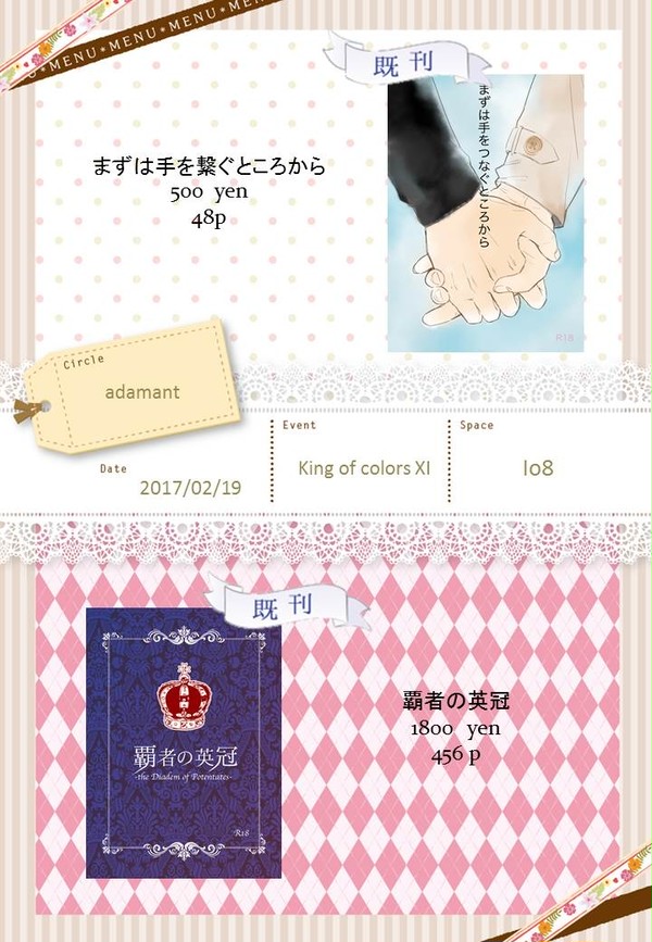 King of colors XI おしながき