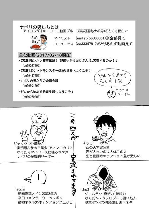 napolimensプレゼン
