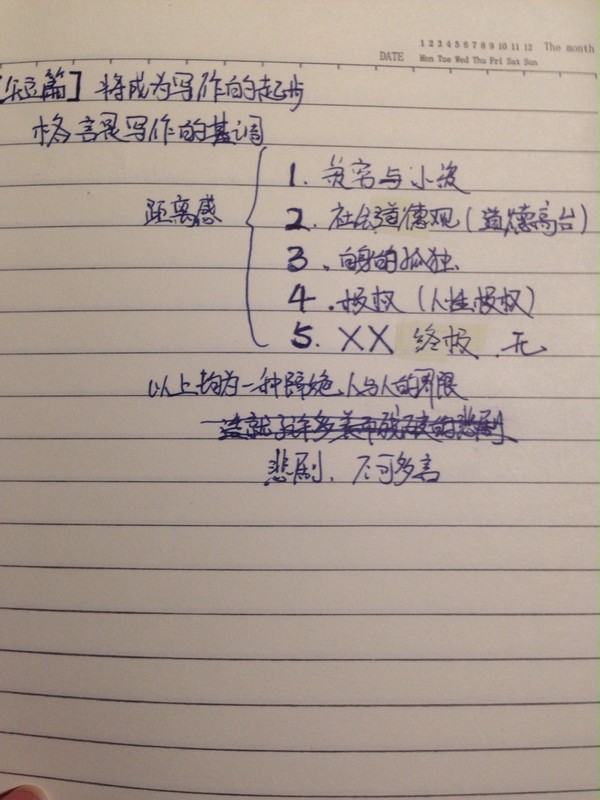 笔记