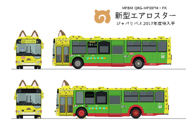 ジャパリバスに新型車両が入ったようです