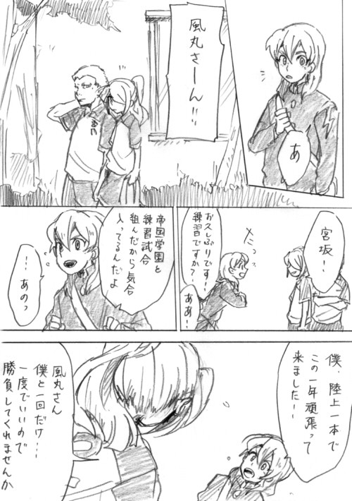 そこがあなたの走る場所