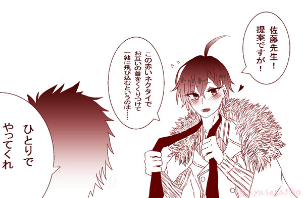 文アル【腐】log1