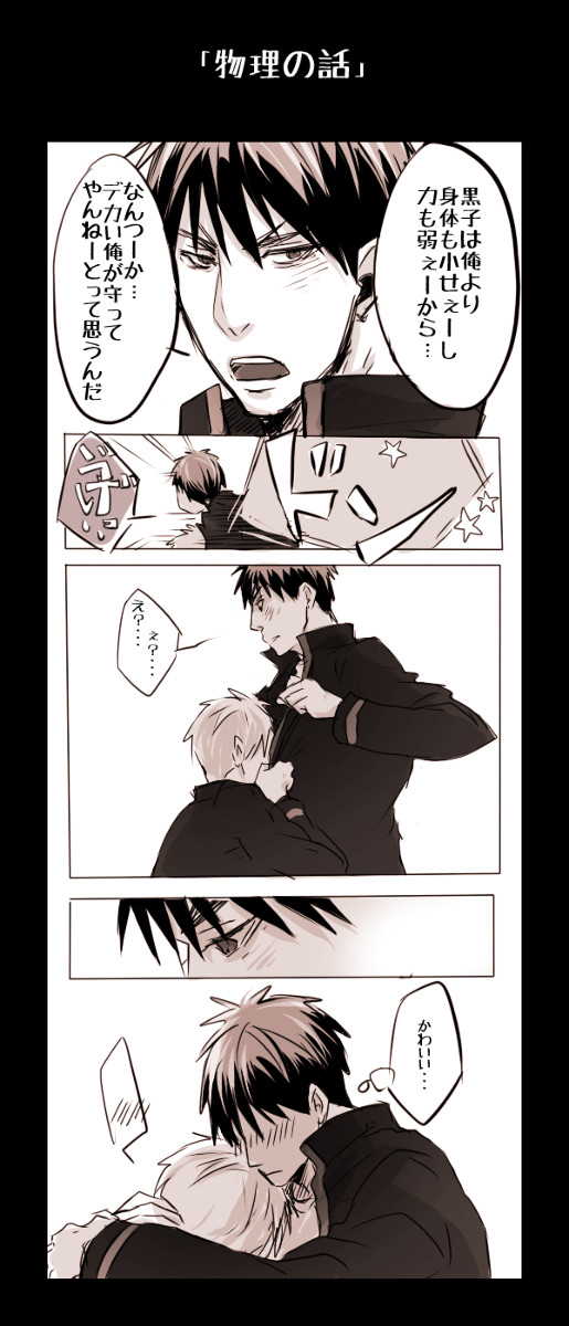 物理の話？(笑)