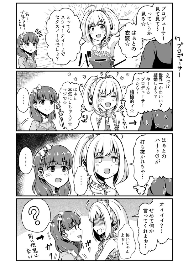 別に他意はありませんよ？