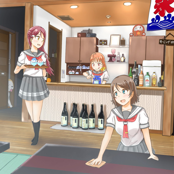 ようちかりこ　安田屋にて