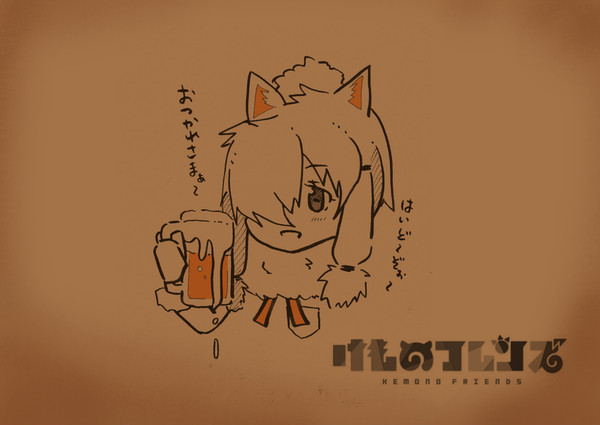ようこそジャパリバーへ